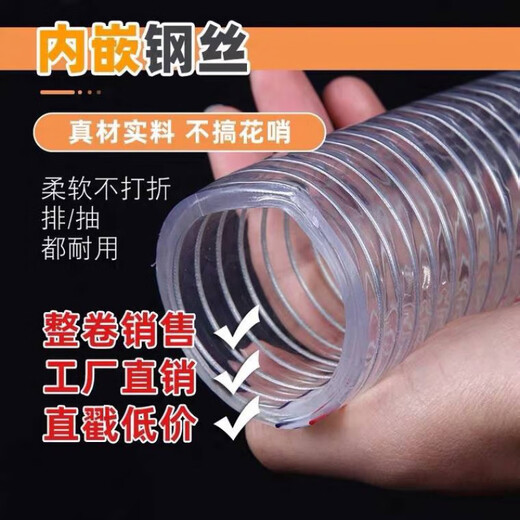 PVC transparent steel wire hose thickened high temperature resistant water pipe 1/1.5/2 inch plastic steel wire pipe antifreeze vacuum oil pipe inner diameter 250mm thickened 12mm (10 inch)