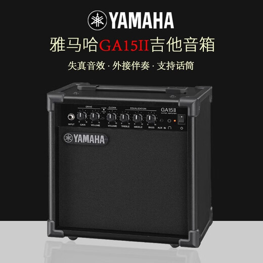 Yamaha Audio GA15II Electric Acoustic Guitar Bass Box Speaker Playing and Singing Original Distortion Mix GA15II Guitar Speaker