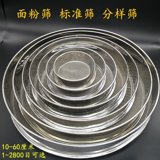 Muke 10-60CM flour sieve stainless steel sieve 10-200 target accurate sieving sample sieve powder sieve sieve diameter 10 cm fist size (10-200 mesh message)