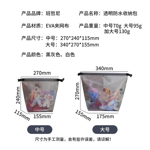 班哲尼旅行洗漱收纳包游泳健身防水袋户外家用浴室洗澡大容量干湿分离