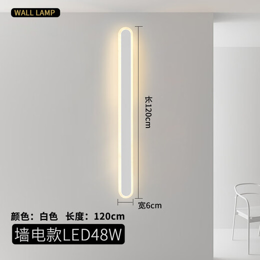 GUYES lámpara de pared larga luz de lujo dormitorio cama línea lámpara moderna simple nórdica minimalista sala de estar Guangdong Zhongshan lámpara de pared 60 CM blanco 2.4G+ control remoto