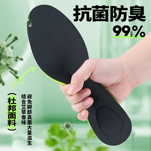 邦尼世家防臭鞋垫男运动减震女吸汗除臭军训软弹站久不累夏季艾草抗菌 抗菌除臭升级款-艾草除臭 42