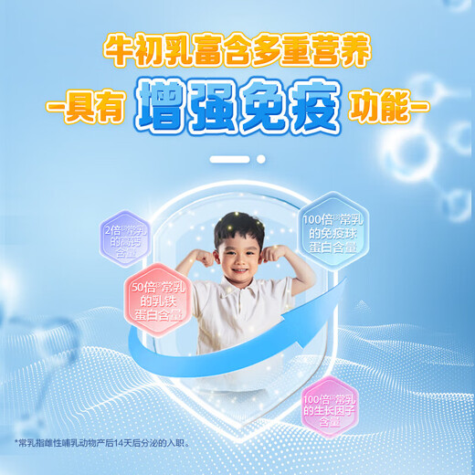 汤臣倍健牛初乳加钙咀嚼片120片儿童钙片6-13岁青少年补钙片学生增强免疫 【礼盒装】共120片 增强免疫力
