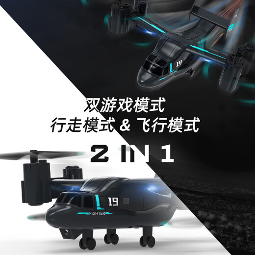 
Jingda toy drone toy aerial photography remote control osprey electric boy children's birthday gift