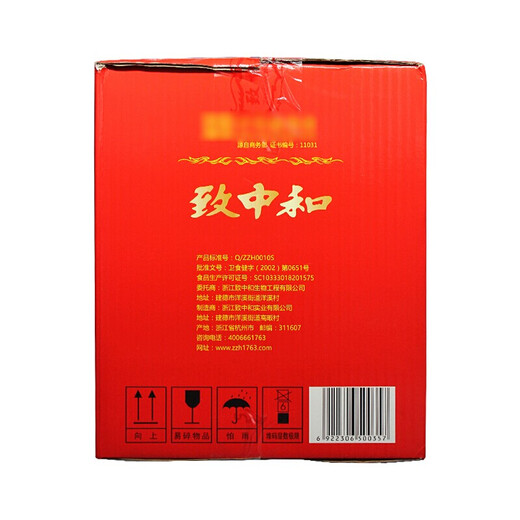 致中和【调节免疫】手工精致五加皮养生保健酒38度 中华老字号送长辈 38度 500mL 12瓶 整箱装