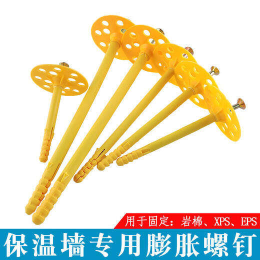 Jixinzhao insulation wall special expansion screws interior wall exterior wall insulation nails XPS anchor expansion nails extruded rock wool board foam board M8*80 mm insulation nails (50 sets)