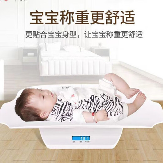 
Yimeitang Medical Weight Scale Baby Weight Scale High-precision Little Baby Weight Scale High-Height Precision Weighing Two-Combination Maternal and Baby Universal [Separable Tray] Rechargeable Pink