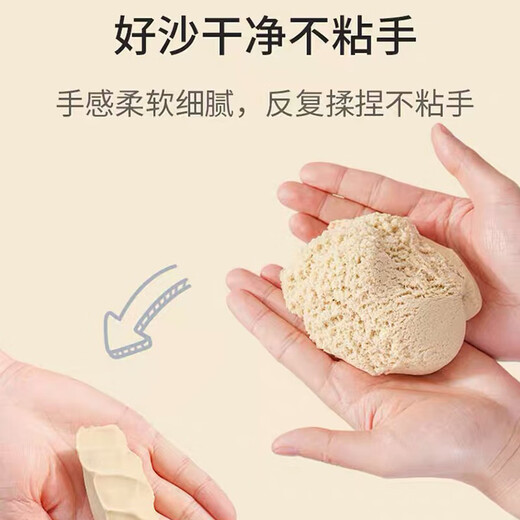 乐缔72件套装太空玩具沙子彩泥男女孩儿童生日礼物星空沙礼盒-沙色5斤