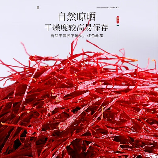 Fudonghai 7a Special Grade Saffron 3g [Iran importiert] Geschenkbox in voller Länge rote Seide für die Mutter, die Frau [Iran] A7 Special Grade Safran 3g geben kann