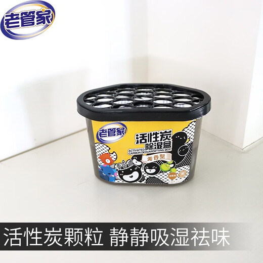 Old housekeeper dehumidification box activated carbon desiccant anti-mold moisture absorbent dehumidifier bag indoor dehumidification wardrobe dehumidification 230g 9 boxes