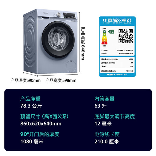 SIEMENS 10kg drum washing machine fully automatic with drying, integrated washing and drying, steam sterilization, hot air freshening, double clean drum X42W national subsidy for home appliances