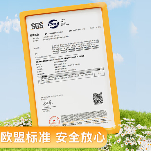 晨光(M&G)文具4D超轻粘土儿童彩泥橡皮泥黏土幼儿园小学生玩具 36色袋装生日开学礼物送全班送孩子