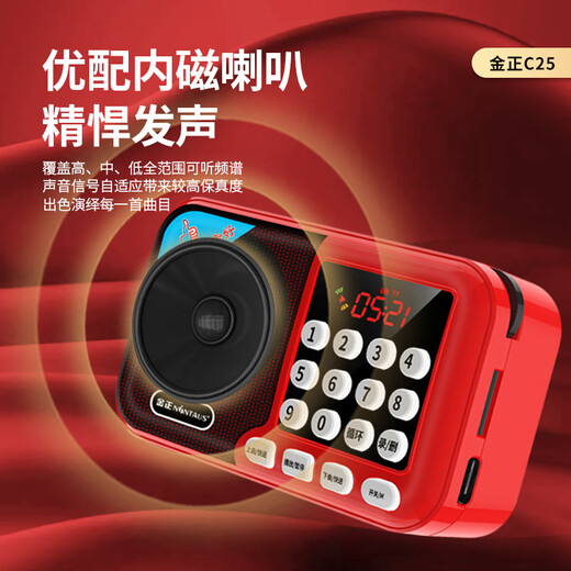 Jinzheng Bluetooth audio radio portable rechargeable card speaker mini small audio USB player black standard