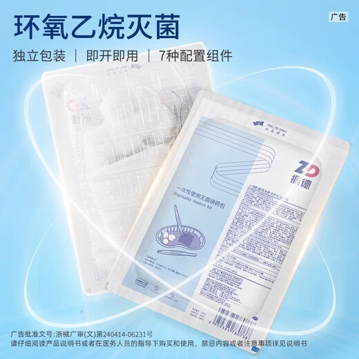 Zhende disposable sterile care package medical dressing pack individually packaged iodophor disinfection dressing pack 10 boxes + 2 rolls of tape + 3 pairs of medical gloves