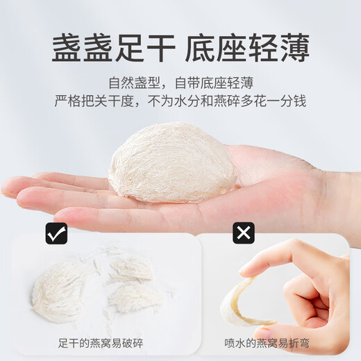 方家铺子燕窝干盏礼盒200g 金标厚盏马来溯源干燕窝 送礼父母孕妇滋补礼品