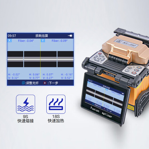 德方瑞达光电科技南京吉隆光纤熔接机KL-370/570/360T/520/530国产全自动光缆热熔机FTTH皮线尾纤单芯智能热熔机 吉隆KL-380熔接机