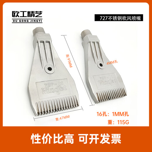 
DYQT Customized Stainless Steel F-Type Blowing Nozzle 727-15Windjet Flat Blowing Water Blowing Blowing Blade Plastic PP Dust 727 Internal Thread Single Hole Blowing 16 Holes-High 90-Width