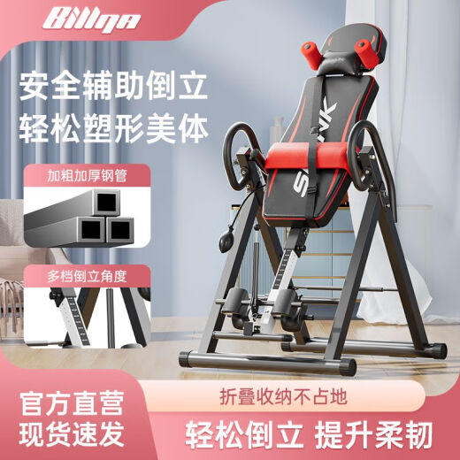 疏傲倒蹬机比纳倒立机家用健身器材倒吊牵引辅助神器拉伸腰椎椅倒挂器 基础款