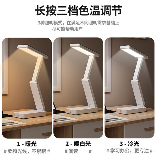 Desk lamp eye protection study eye protection desk lamp dormitory lamp bedroom bedside lamp folding rechargeable battery lamp Yimo Lin Jun L95 large capacity power bank function + charging cable