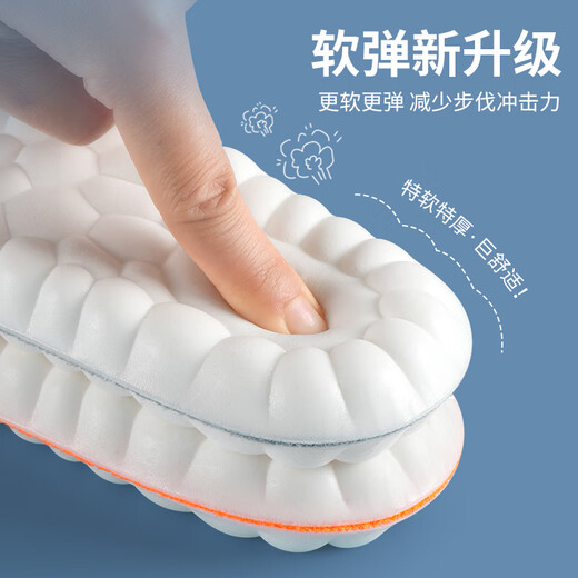 乐拓行（LEOTOWXIN）4D运动鞋垫软弹减震久站防痛柔软舒适踩屎感透气不闷脚运动鞋垫 2双装-灰色 4546码 可裁剪更贴合鞋型