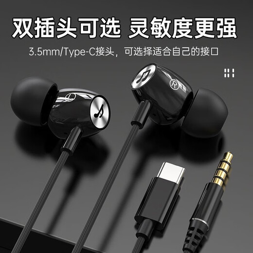 Haowei Type-C earphones in-ear wired suitable for oppo Huawei vivo Xiaomi mobile phone Android round hole high quality karaoke heavy bass with microphone noise reduction earplugs Type-C interface note black