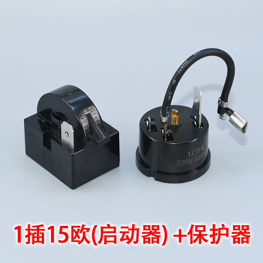 General Haier Meiling refrigerator freezer PTC starter compressor overload protector overheat protector accessories 1 foot 15 ohm starter) + round protector