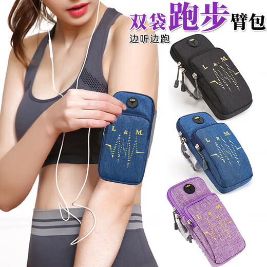 L/M Outdoor Running Arm Bag Männer und Frauen Sport Marathon Handgelenk Arm Mobile Arm Cover Armbeutel Fitness Zyklus Nachtlauf Raum lila (General Model)
