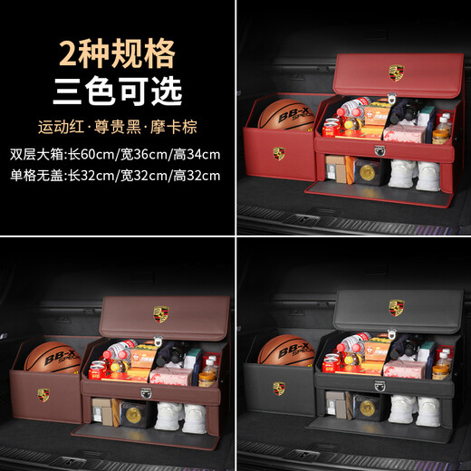车载后备箱储物箱收纳箱 车内多功能隔层置物箱整理工具箱收纳盒汽车尾箱可折叠杂物收纳箱汽车装饰用品配件 保时捷卡宴/玛卡macan帕拉梅拉718/911 红色【双层大号+单层小号】组合