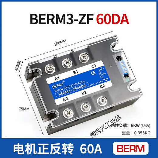 SSR motor forward and reverse three-phase solid state relay DC control AC 3-ZF40DA controller module 3-ZF60DA