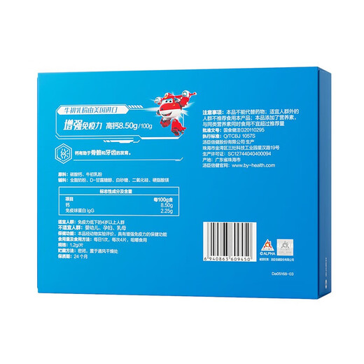 汤臣倍健牛初乳加钙咀嚼片120片儿童钙片6-13岁青少年补钙片学生增强免疫 【礼盒装】共120片 增强免疫力