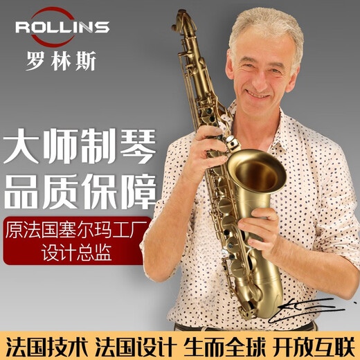 
ROLLINS Saxophone Rollins 9902 B-flat tenor saxophone ventilator general model for beginner grade examination performance 9903 midrange