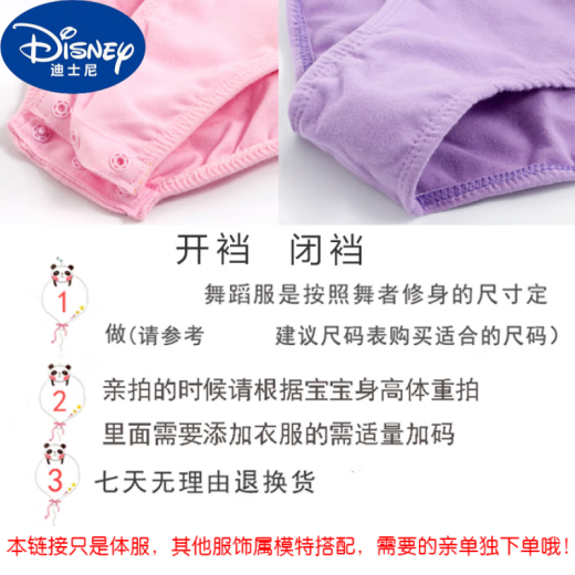 迪士尼儿童舞蹈服练功2024春秋夏季女童长袖中国舞服少儿连体服幼儿形体 玫红色 长袖开裆6212 140cm