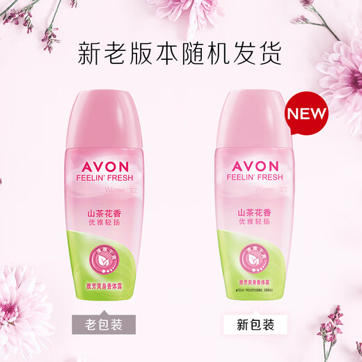 AVON roll-on deodorant 40ml refreshing dry and long-lasting fragrance for women Camellia