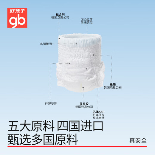 好孩子小蓝带婴儿拉拉裤夏季超薄透气纸尿裤男女宝宝尿不湿学步训练裤 XL32片（12-17kg）