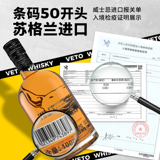 牛头梗（VETO）调和麦芽威士忌礼盒装 1000ml 波本桶 高地产区 苏格兰原瓶进口