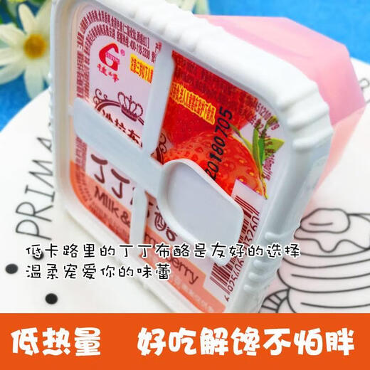 桂峰丁丁布酪布丁果冻零食128gx16盒草莓芒果味吸吸冻解暑大布丁 买12送12128g*24盒3板装
