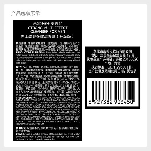 Mageline Hydrating, Oil Control and Cleaning, Men's Fresh Multi-Effect Series, Men's Fresh Multi-Effect Essence 50ml