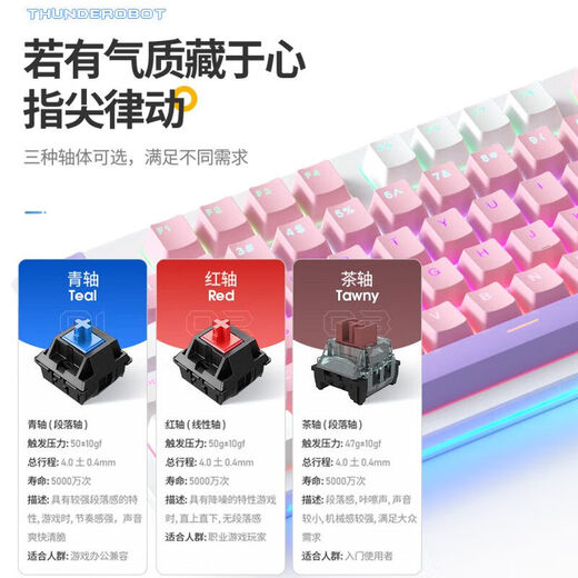 Thor KG3 Ice Crystal Sea Coconut Mechanical Keyboard E-sports Game Red Axis Blue Axis RGB 89 Keys 104 Keys