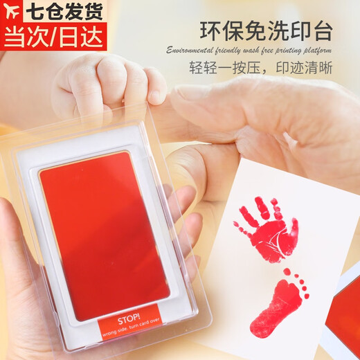 Baby no-wash foot print pad, hand print pad, water-based ink pad, baby hand and foot print pad, no wash ink pad, baby souvenir gift, hand and foot print pad, red (120*78mm 0-24 months)