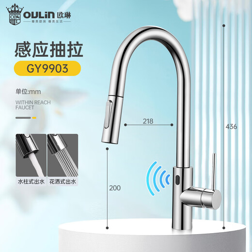 欧琳（OULIN）水槽304不锈钢大单槽厨房洗菜盆加厚一体阶梯台下盆侧排水洗碗池 9155配智能感应抽拉龙头9903 730*436窄边盆_台面≥570mm可装