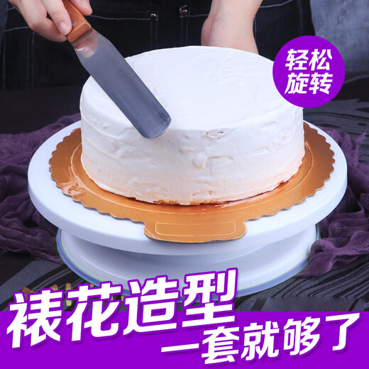 Andena cake turntable decorating turntable decorating table household tools for making cake base tray rotating set baking birthday package C