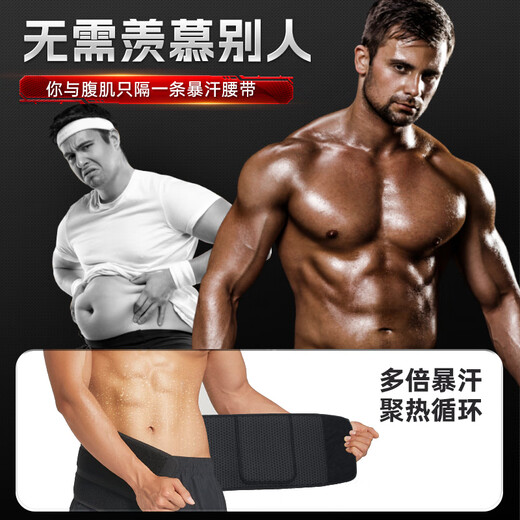 李宁暴汗护腰带燃收腹脂塑型束腰跑步健身运动夏天瘦减肚子肥神器男女