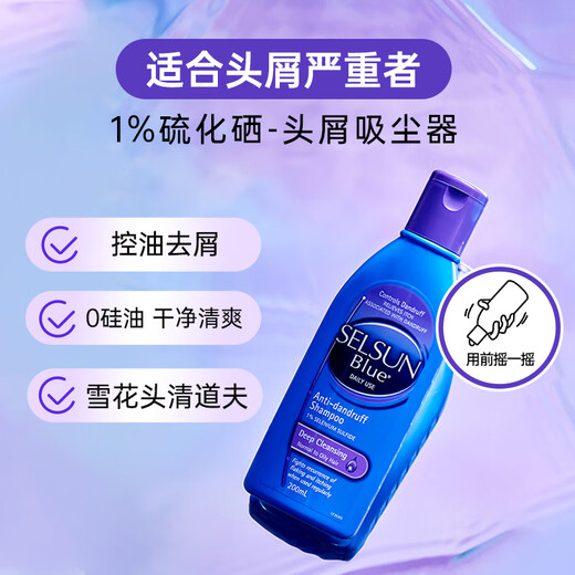SELSUN紫瓶1%二硫化硒去屑控油止痒洗发水200ml深层清洁男女洗发露