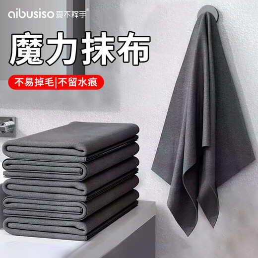 Dingqing rag magic rag, highly absorbent, microfiber, not easy to shed, no water marks, no watermark, multi-functional and thickened, magic rag 20*25cm, 20 packs