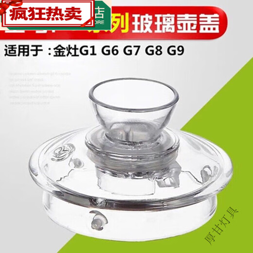 Accessoires 55789 Glass Kessel Deckel 789 Potdeckel 679 Single Pot H8/9 Desinfektion Potdeckel