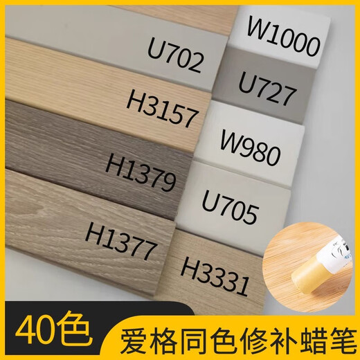 
Furniture repair crayons Angora gray plate repair nail eye repair beige gray cashmere Aige same color U702 rice gray cashmere three scrapers