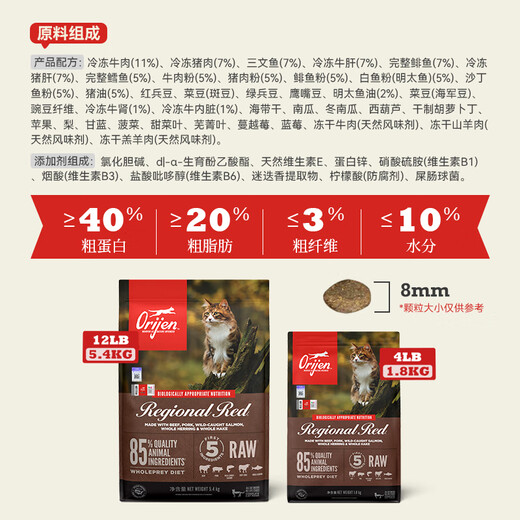 Orijen Original Prey Craving Red Meat Ten Kinds of Meat for Fattening and Blushing Adult Cats General Cat Food 5.4kg Fattening and Meaty Red Meat Cat Food 5.4kg 2025-07-18