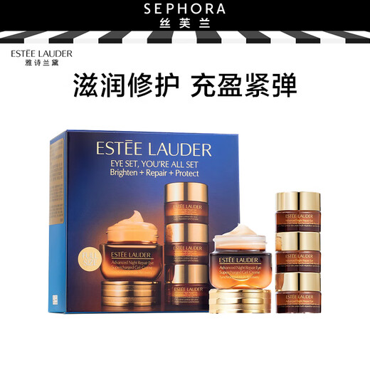 Estee Lauder Special Soft Repairing Essence Eye Cream Stay up late Eye Cream Lighten Fine Lines Small Brown Bottle to Give My Girlfriend Exclusive Set (buy 15ml to 30ml)