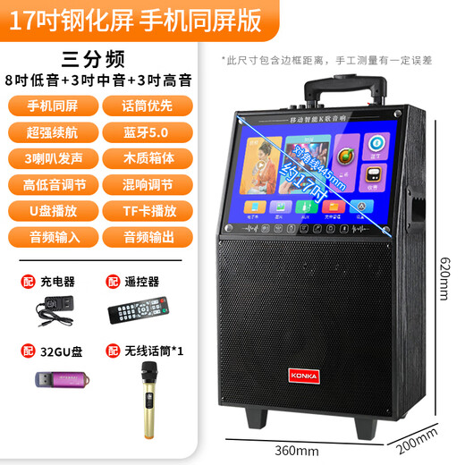 Konka square dance audio with display screen wireless microphone Bluetooth home singing karaoke all-in-one outdoor performance live broadcast song video high volume mobile trolley speaker 29-inch same screen version + 1 microphone + 32GU disk