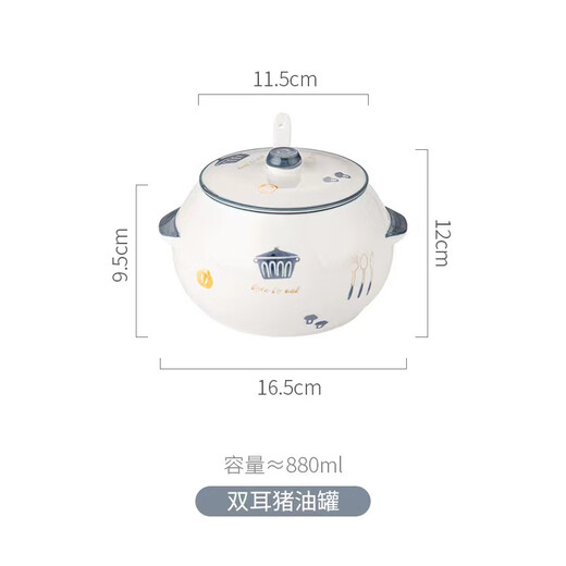 瓷之美耐高温陶瓷猪油罐家用厨房红油罐子油泼辣子专用带盖辣椒调味瓶罐 摩登猪油罐-双耳-中号880ML